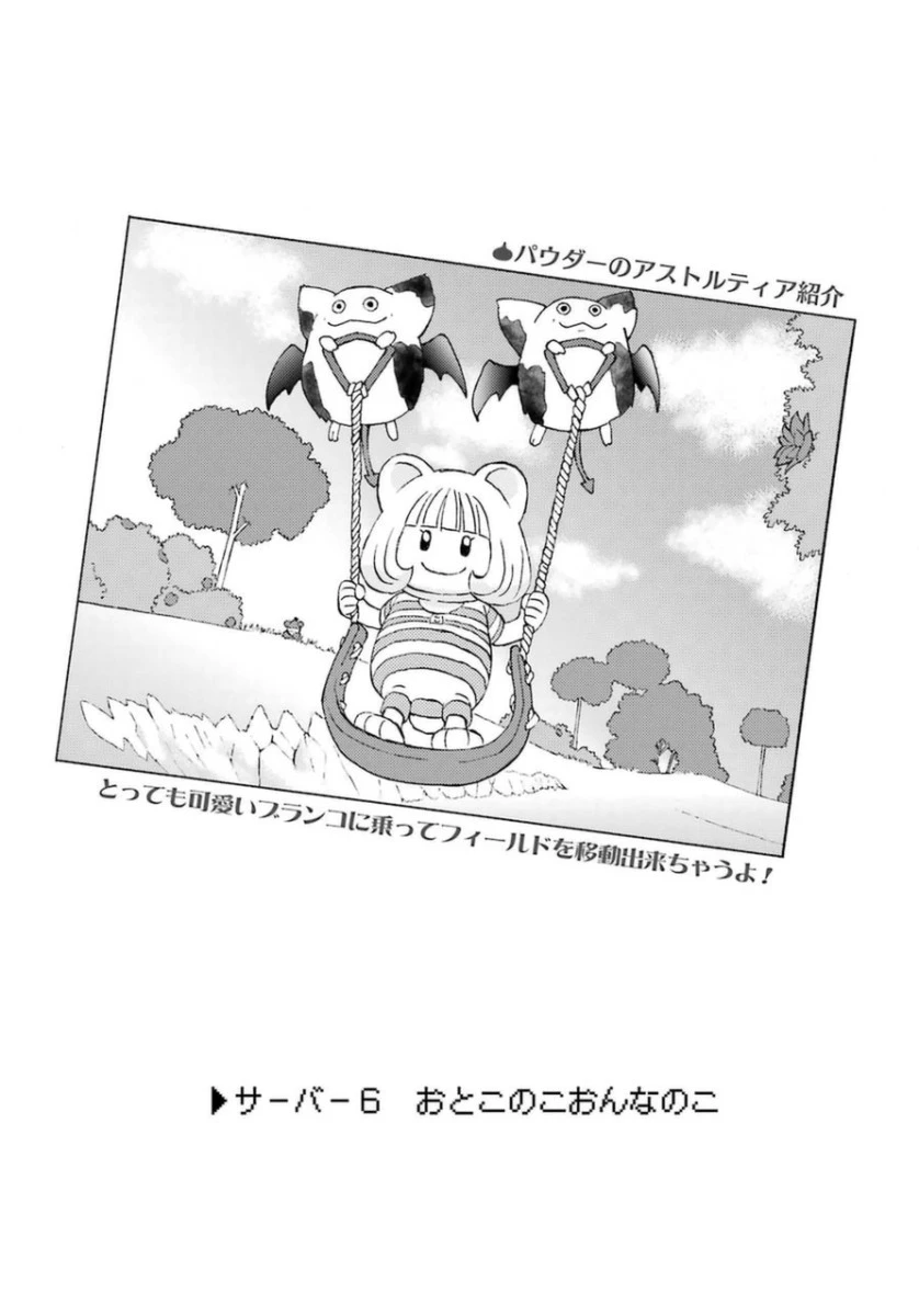 ゆうべはお楽しみでしたね 第6話 - 1