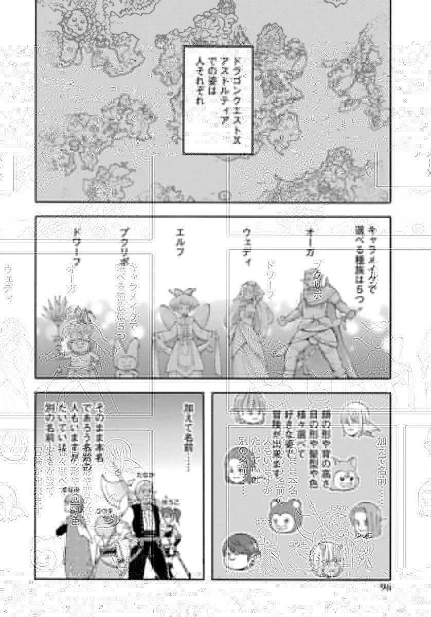 ゆうべはお楽しみでしたね 第7話 - 2