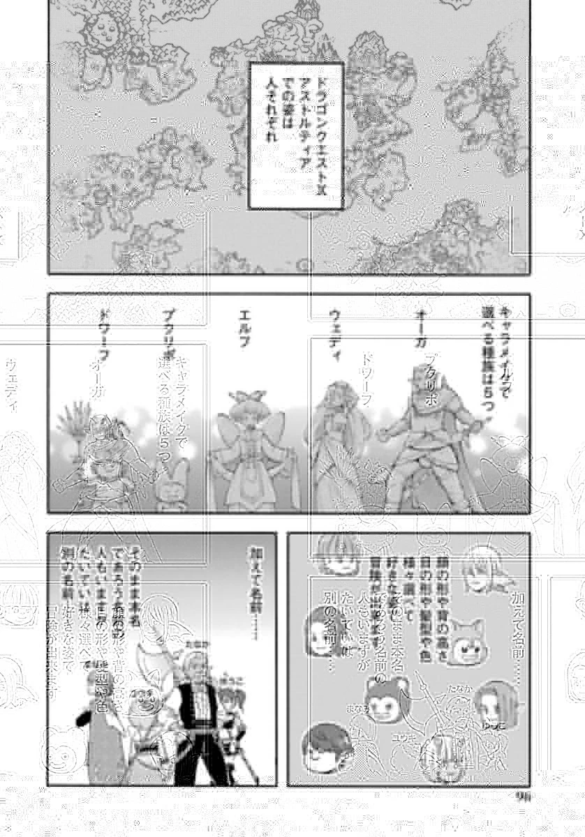 ゆうべはお楽しみでしたね 第7話 - 4