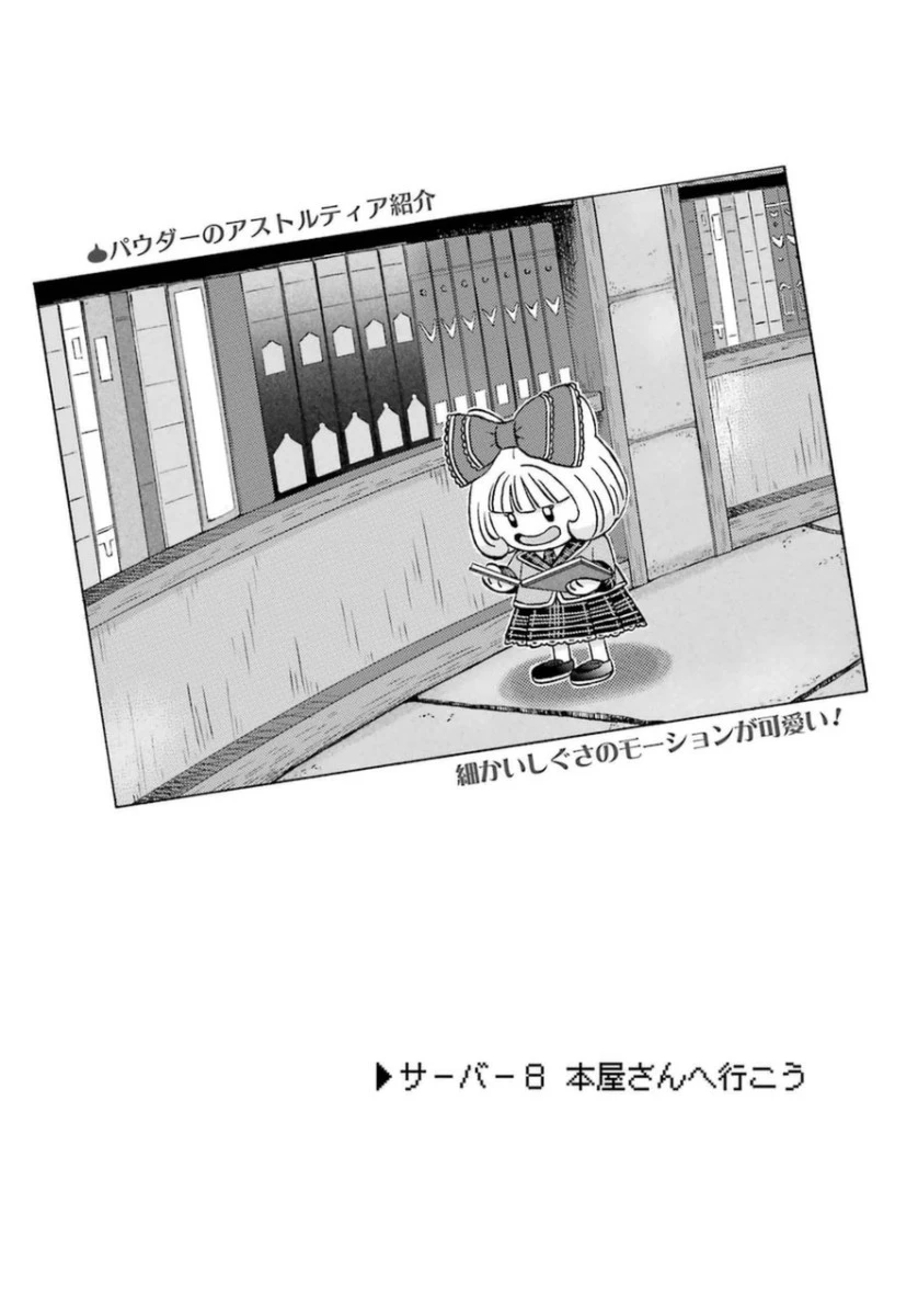 ゆうべはお楽しみでしたね 第8話 - 1