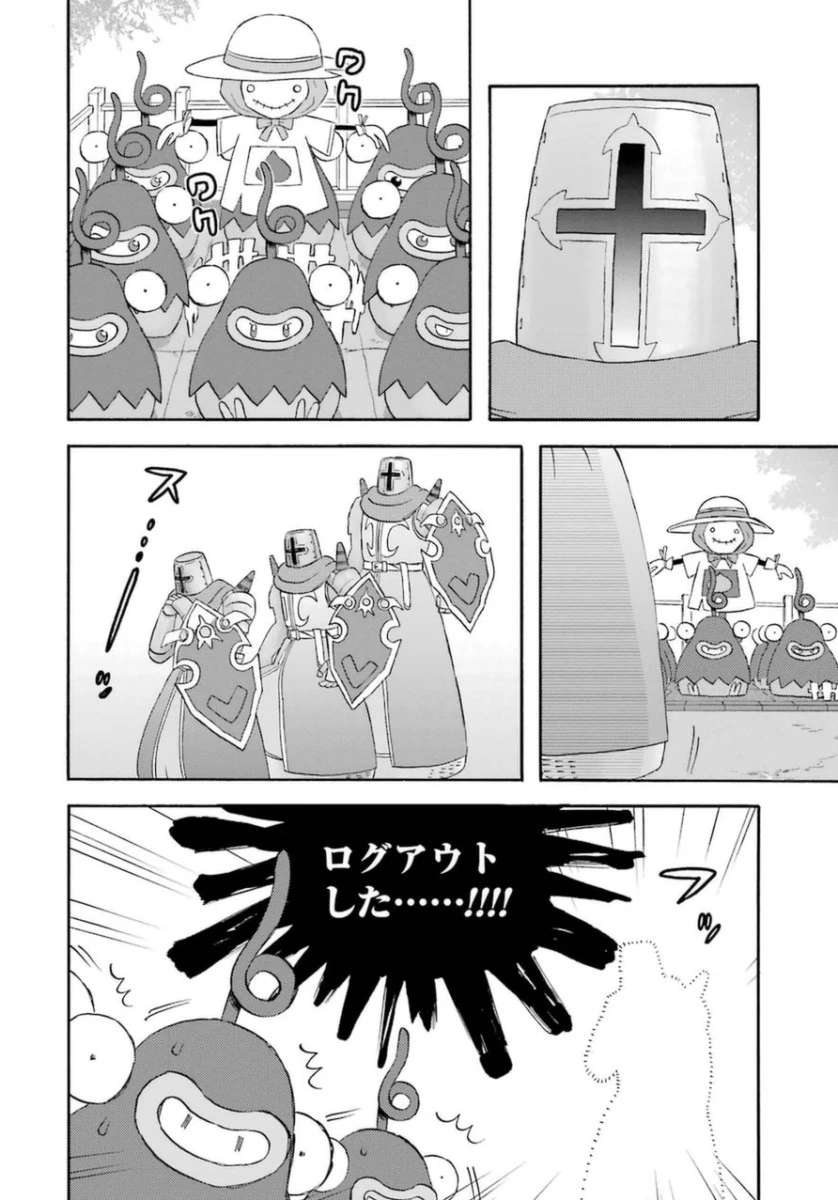 ゆうべはお楽しみでしたね 第8話 - 43