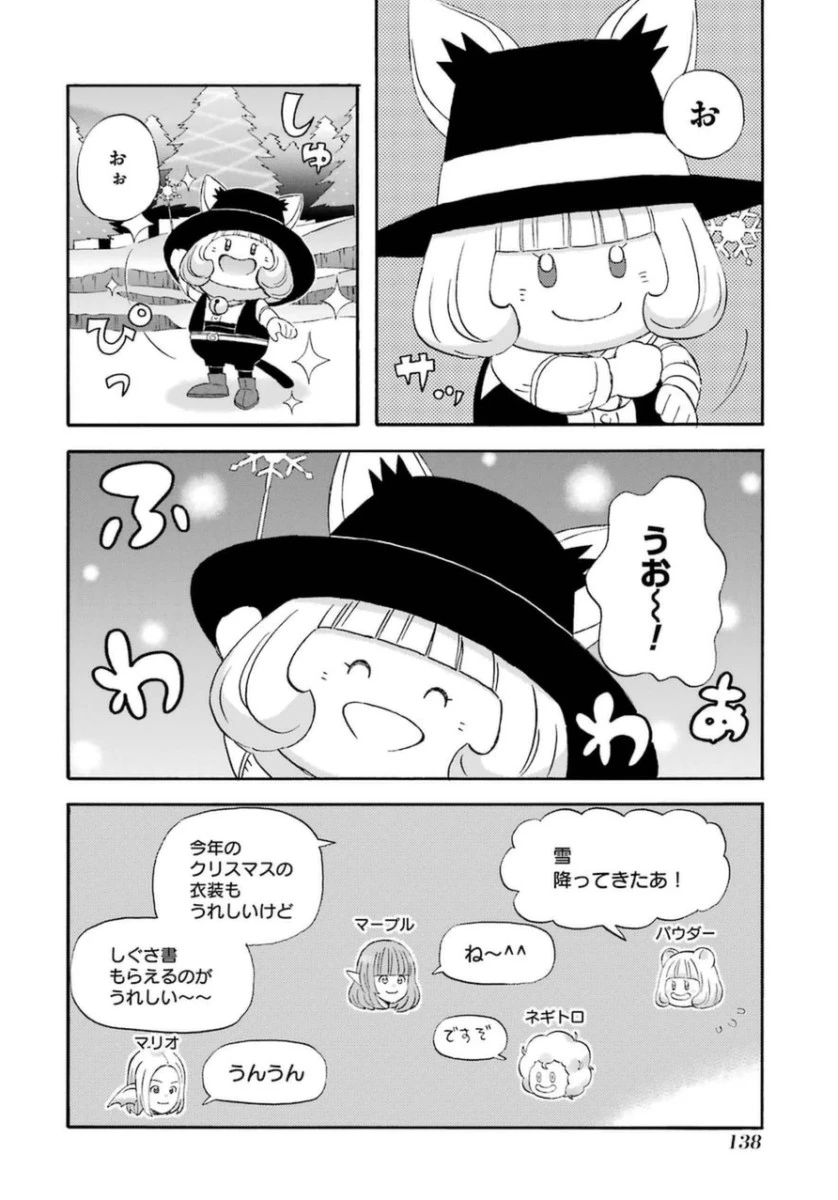 ゆうべはお楽しみでしたね 第9話 - 2