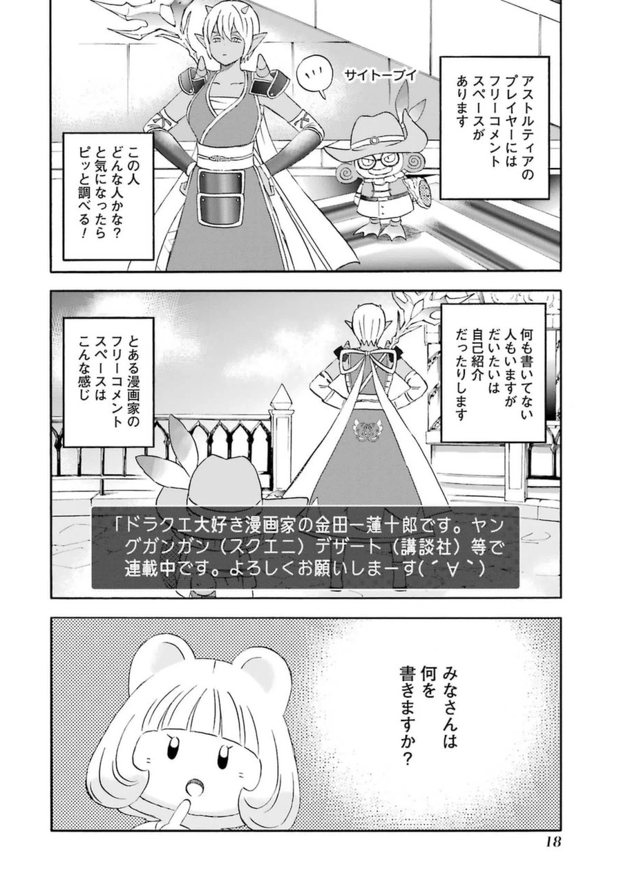 ゆうべはお楽しみでしたね 第11話 - 2