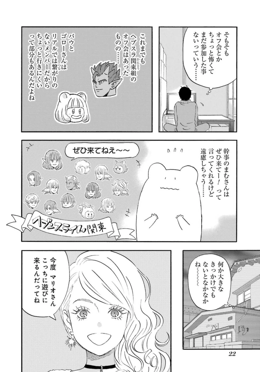 ゆうべはお楽しみでしたね 第11話 - 11