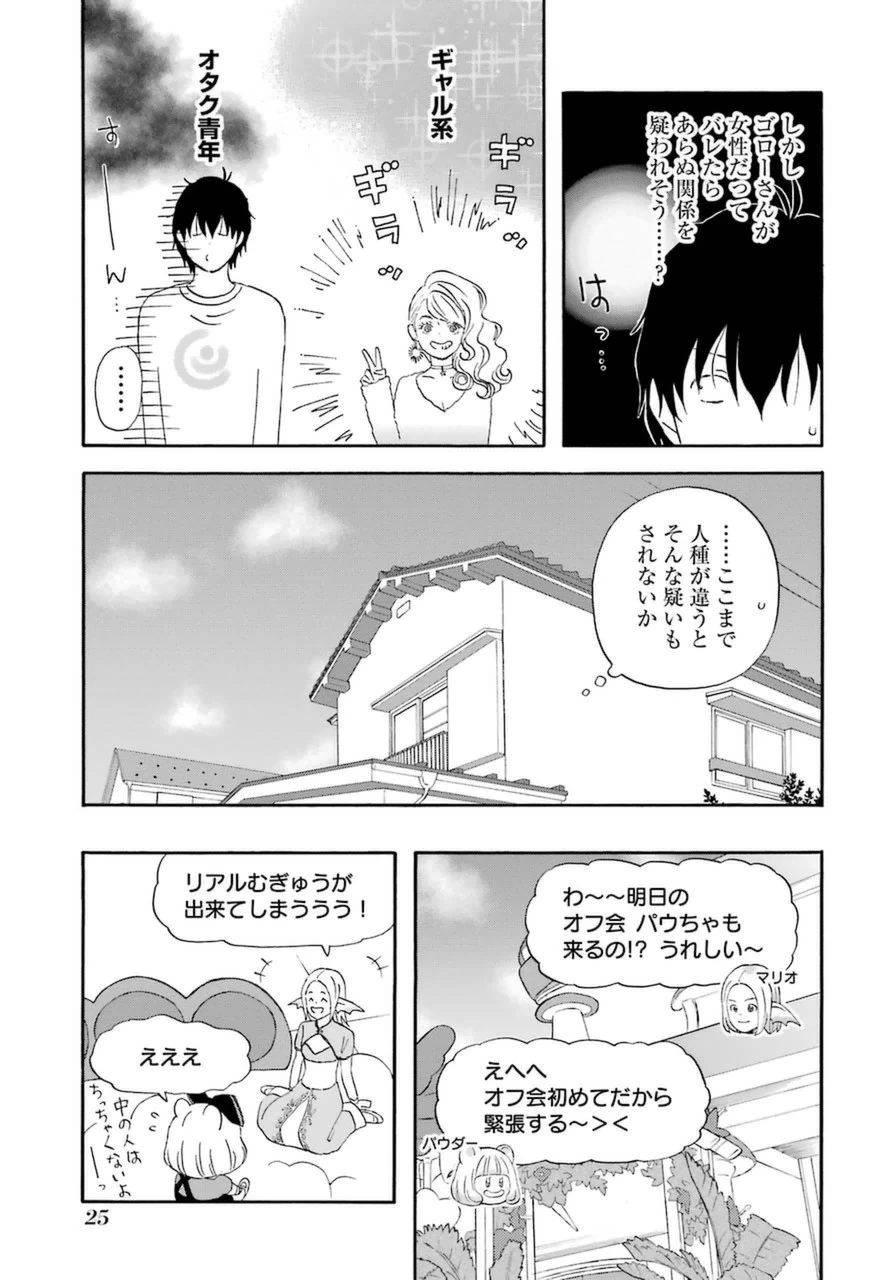 ゆうべはお楽しみでしたね 第11話 - 16