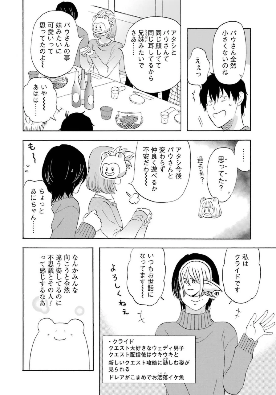 ゆうべはお楽しみでしたね 第12話 - 15