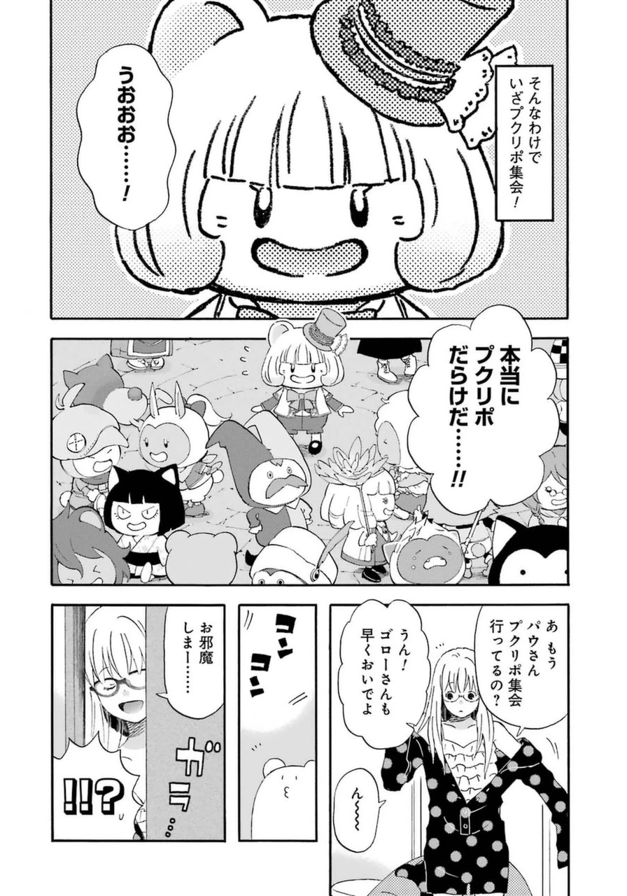 ゆうべはお楽しみでしたね 第13話 - 15