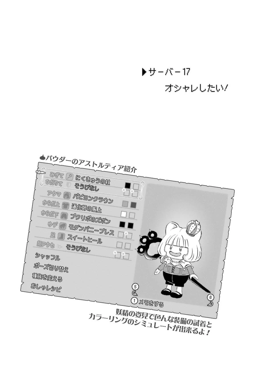 ゆうべはお楽しみでしたね 第17話 - 1