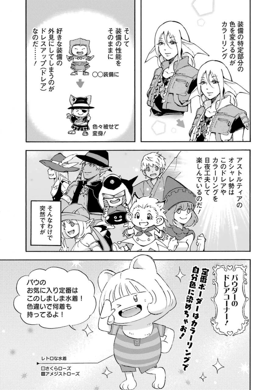 ゆうべはお楽しみでしたね 第17話 - 9