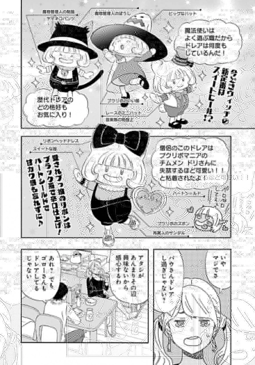ゆうべはお楽しみでしたね 第17話 - 11