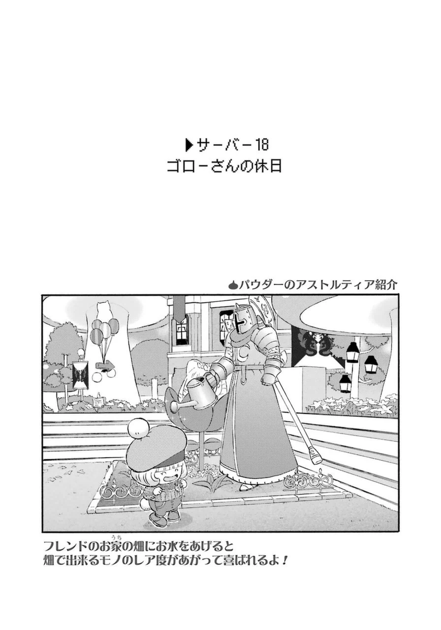 ゆうべはお楽しみでしたね 第18話 - 1