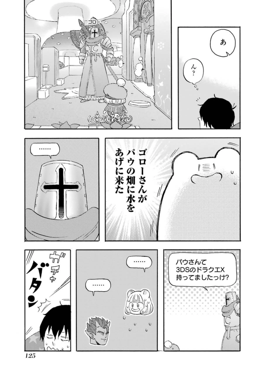 ゆうべはお楽しみでしたね 第18話 - 20