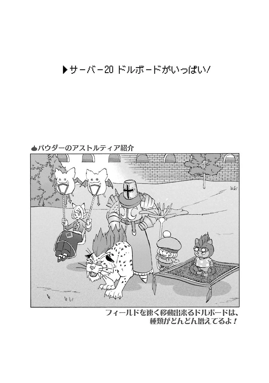 ゆうべはお楽しみでしたね 第20話 - 1