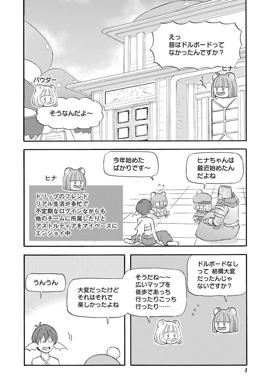 ゆうべはお楽しみでしたね 第20話 - 3