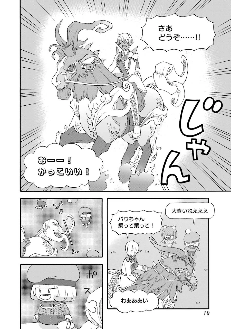 ゆうべはお楽しみでしたね 第20話 - 14