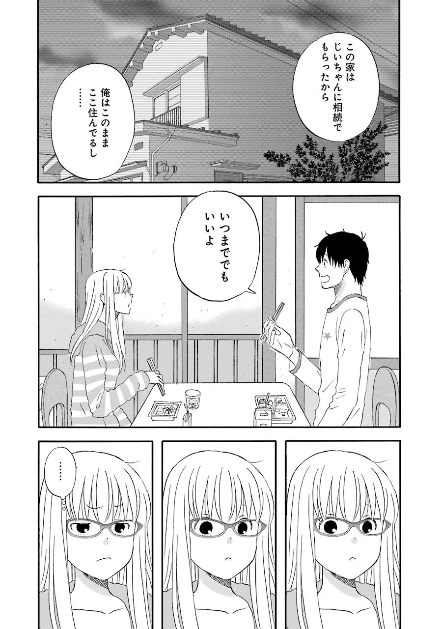 ゆうべはお楽しみでしたね 第22話 - 23