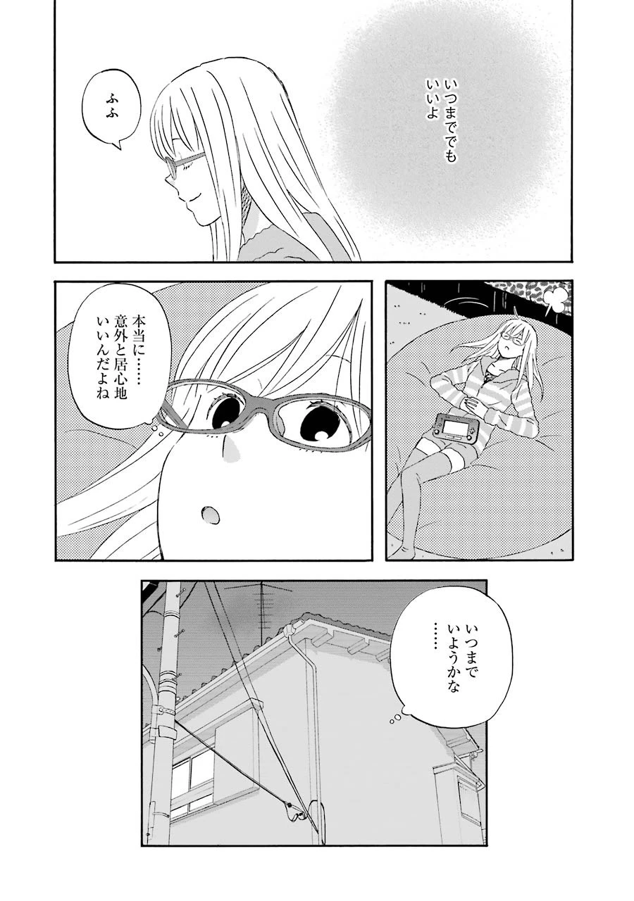 ゆうべはお楽しみでしたね 第22話 - 26