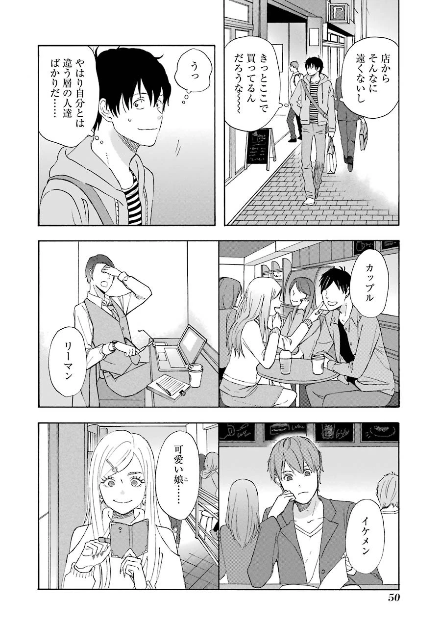 ゆうべはお楽しみでしたね 第23話 - 7