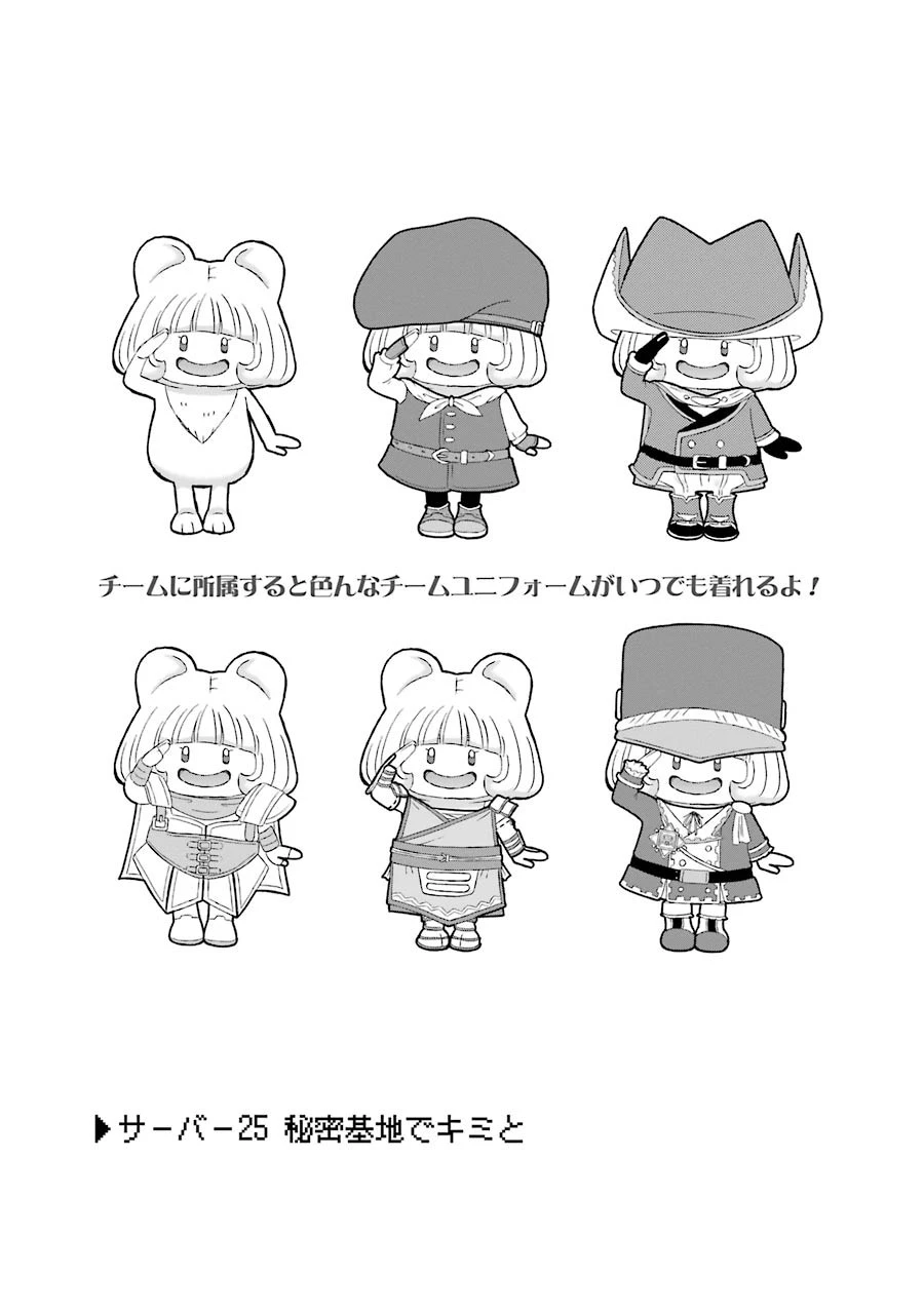 ゆうべはお楽しみでしたね 第25話 - 1