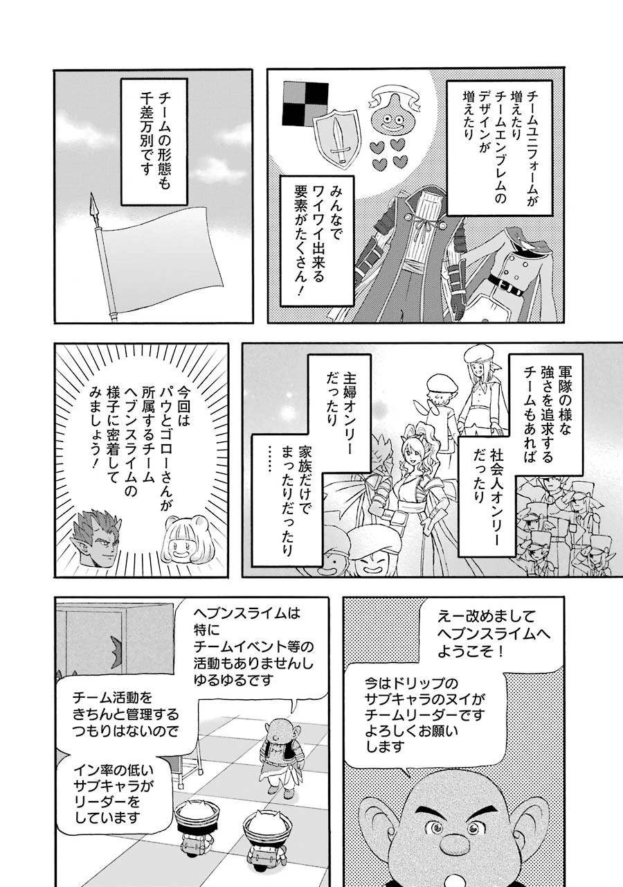 ゆうべはお楽しみでしたね 第25話 - 7