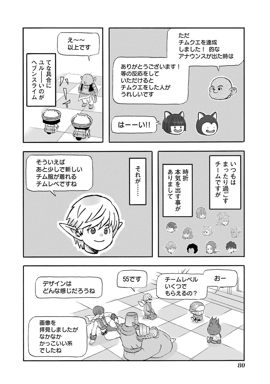 ゆうべはお楽しみでしたね 第25話 - 10