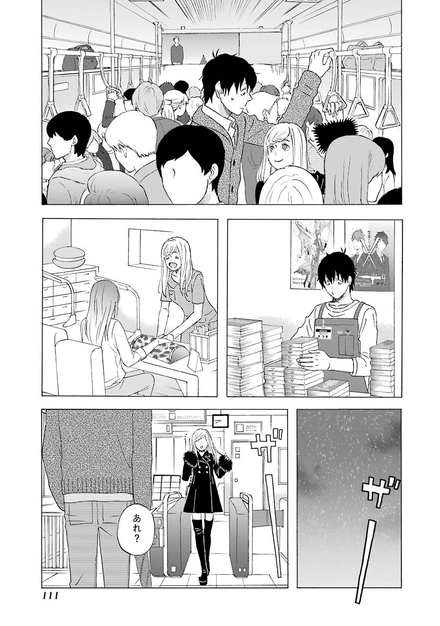 ゆうべはお楽しみでしたね 第27話 - 16