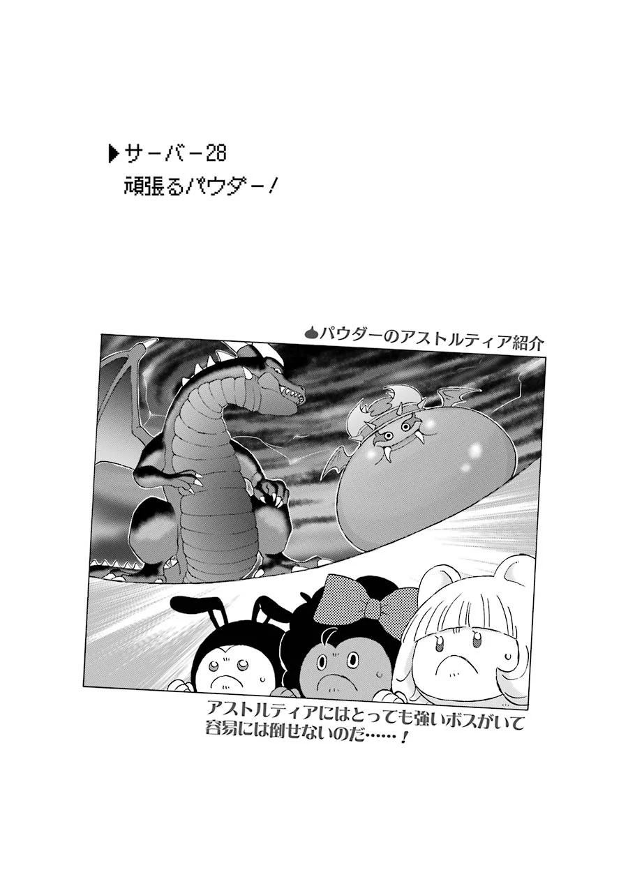 ゆうべはお楽しみでしたね 第28話 - 1