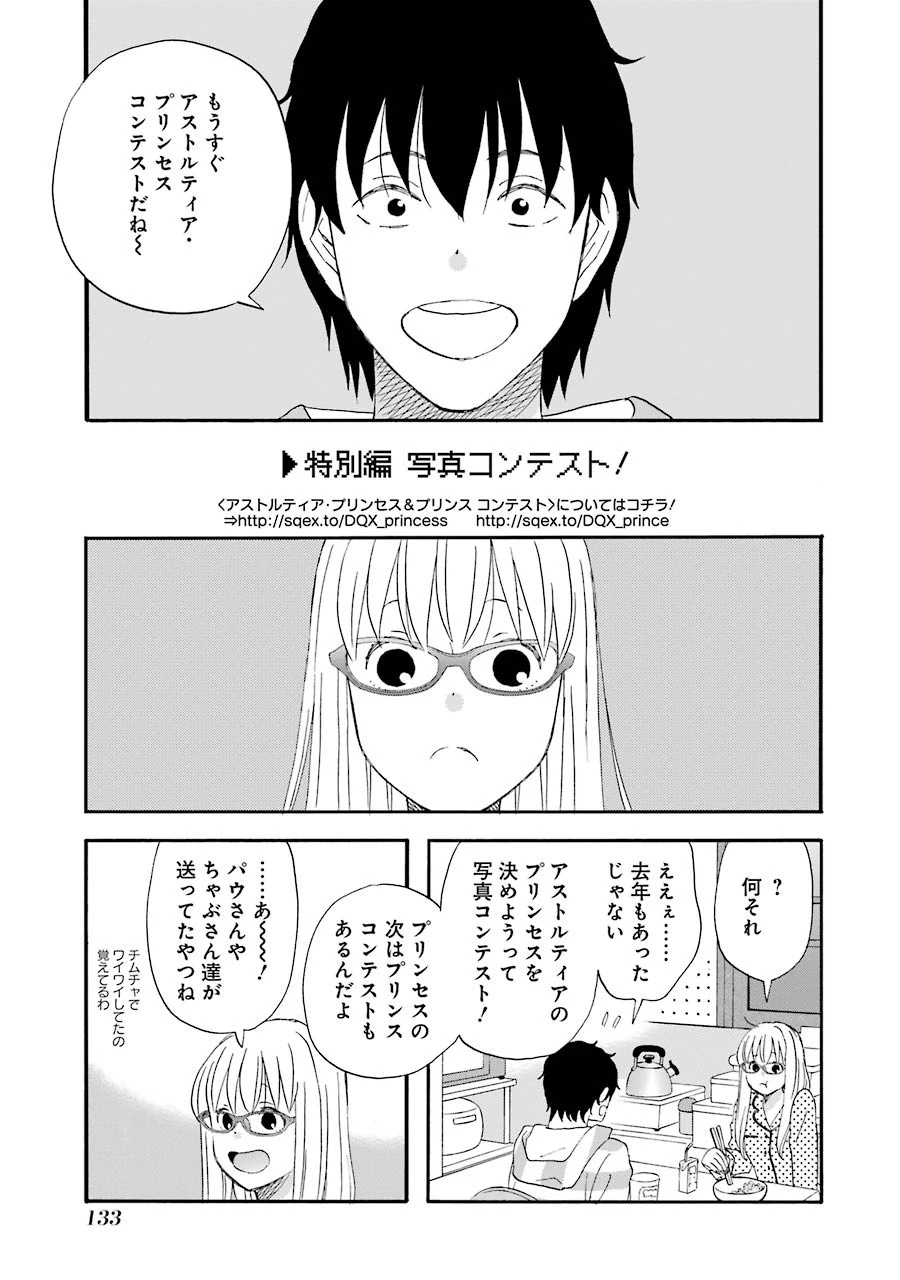 ゆうべはお楽しみでしたね 第28話 - 28