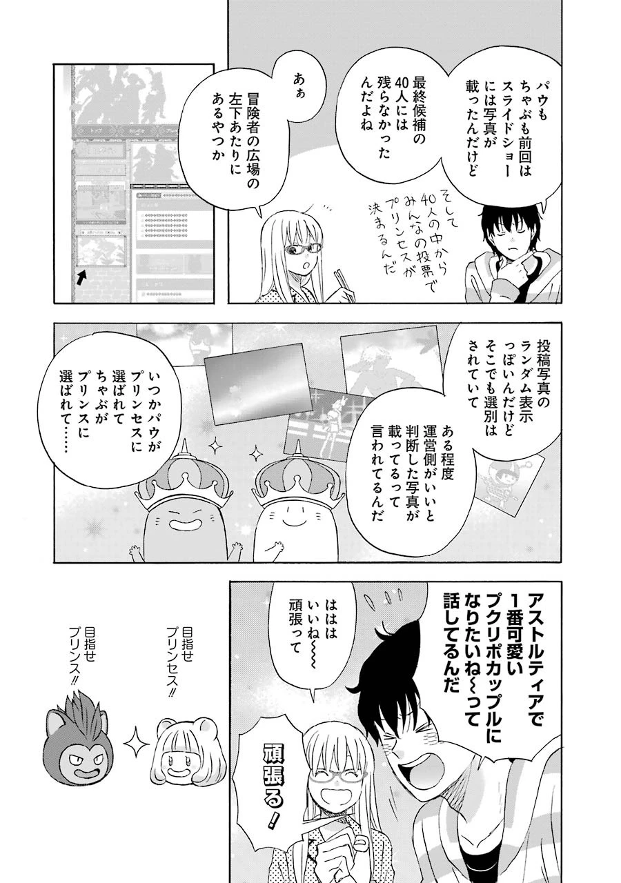 ゆうべはお楽しみでしたね 第28話 - 30