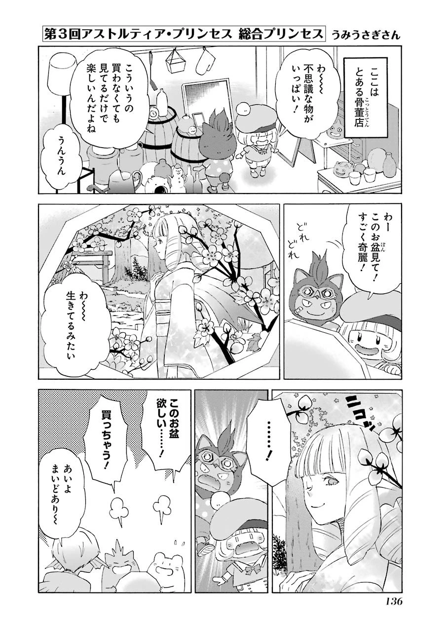 ゆうべはお楽しみでしたね 第28話 - 34