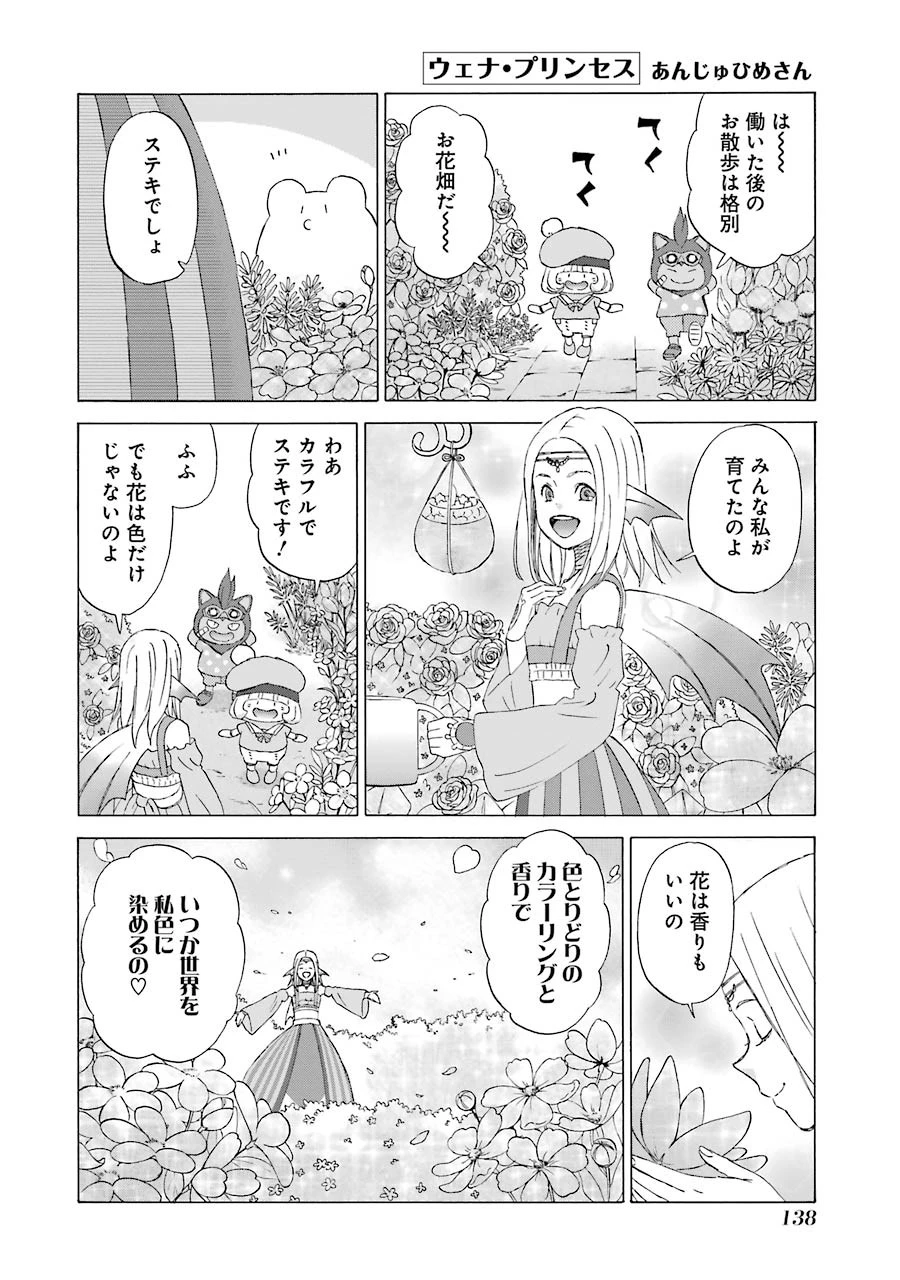 ゆうべはお楽しみでしたね 第28話 - 38