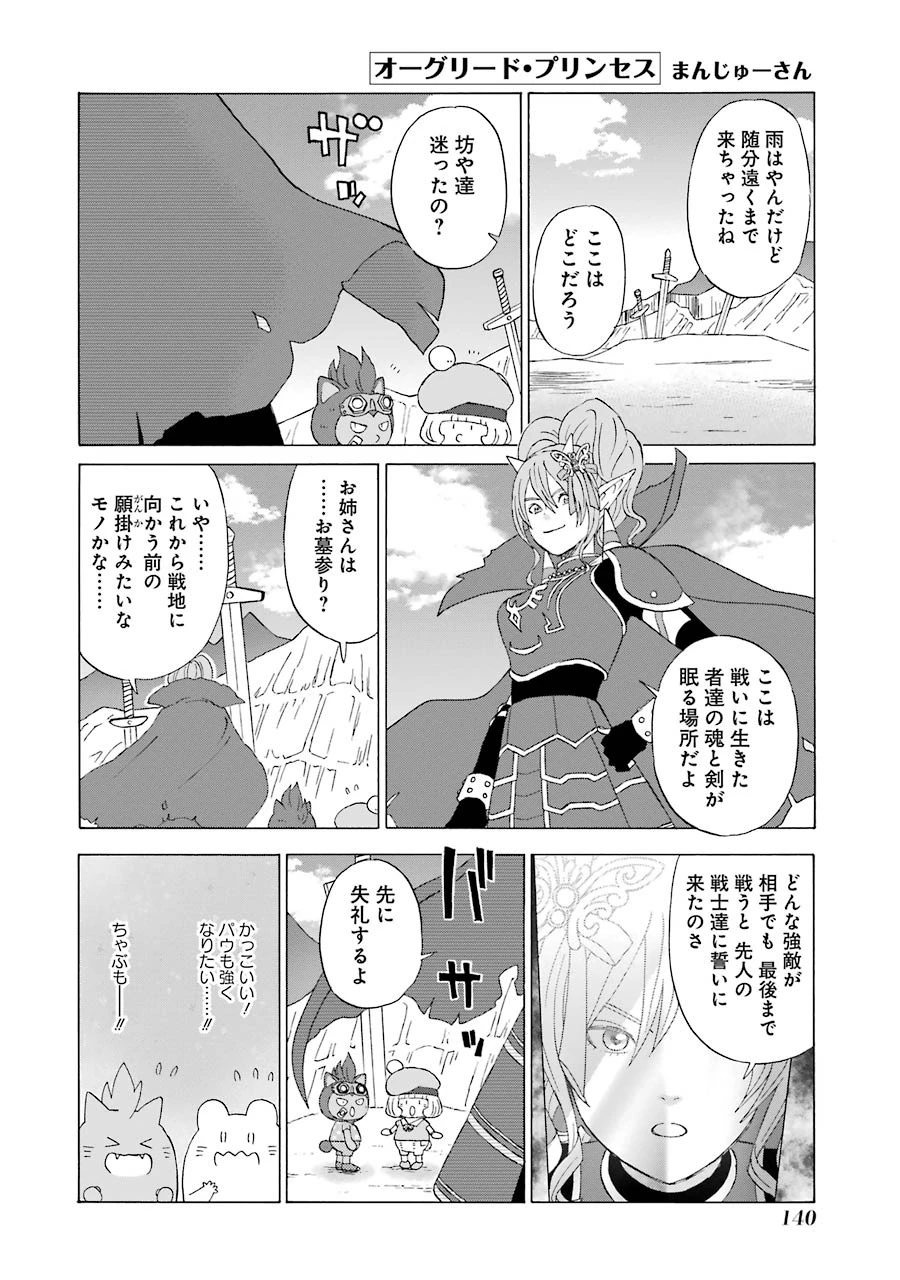 ゆうべはお楽しみでしたね 第28話 - 42