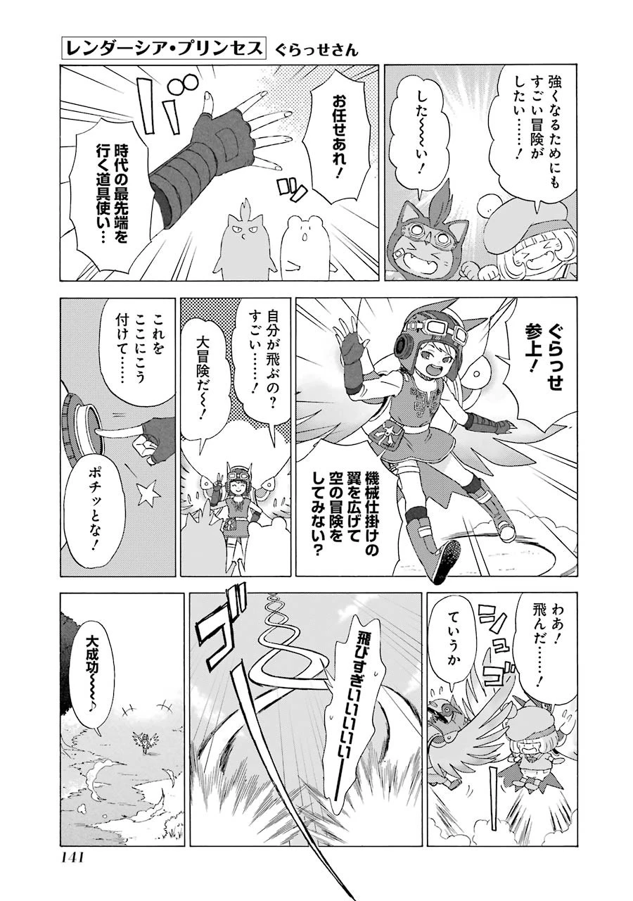 ゆうべはお楽しみでしたね 第28話 - 44