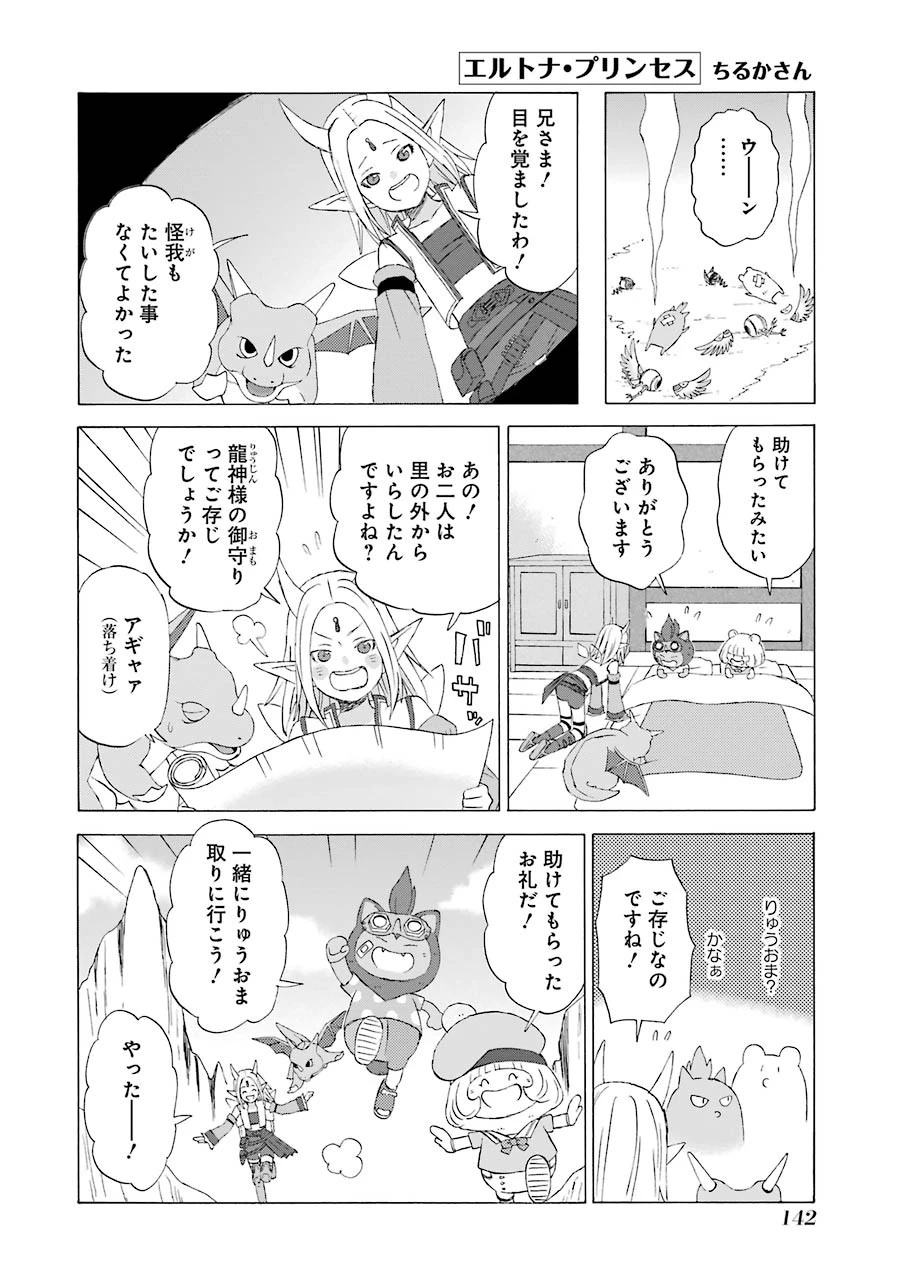 ゆうべはお楽しみでしたね 第28話 - 46
