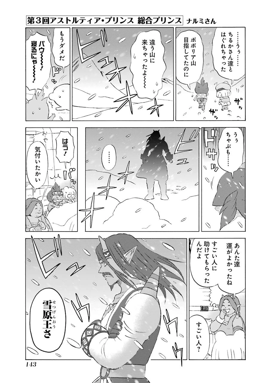 ゆうべはお楽しみでしたね 第28話 - 48