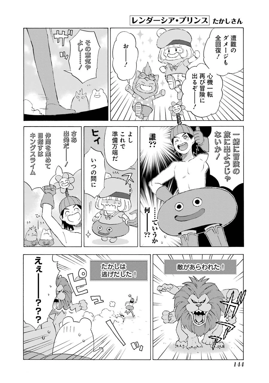 ゆうべはお楽しみでしたね 第28話 - 50