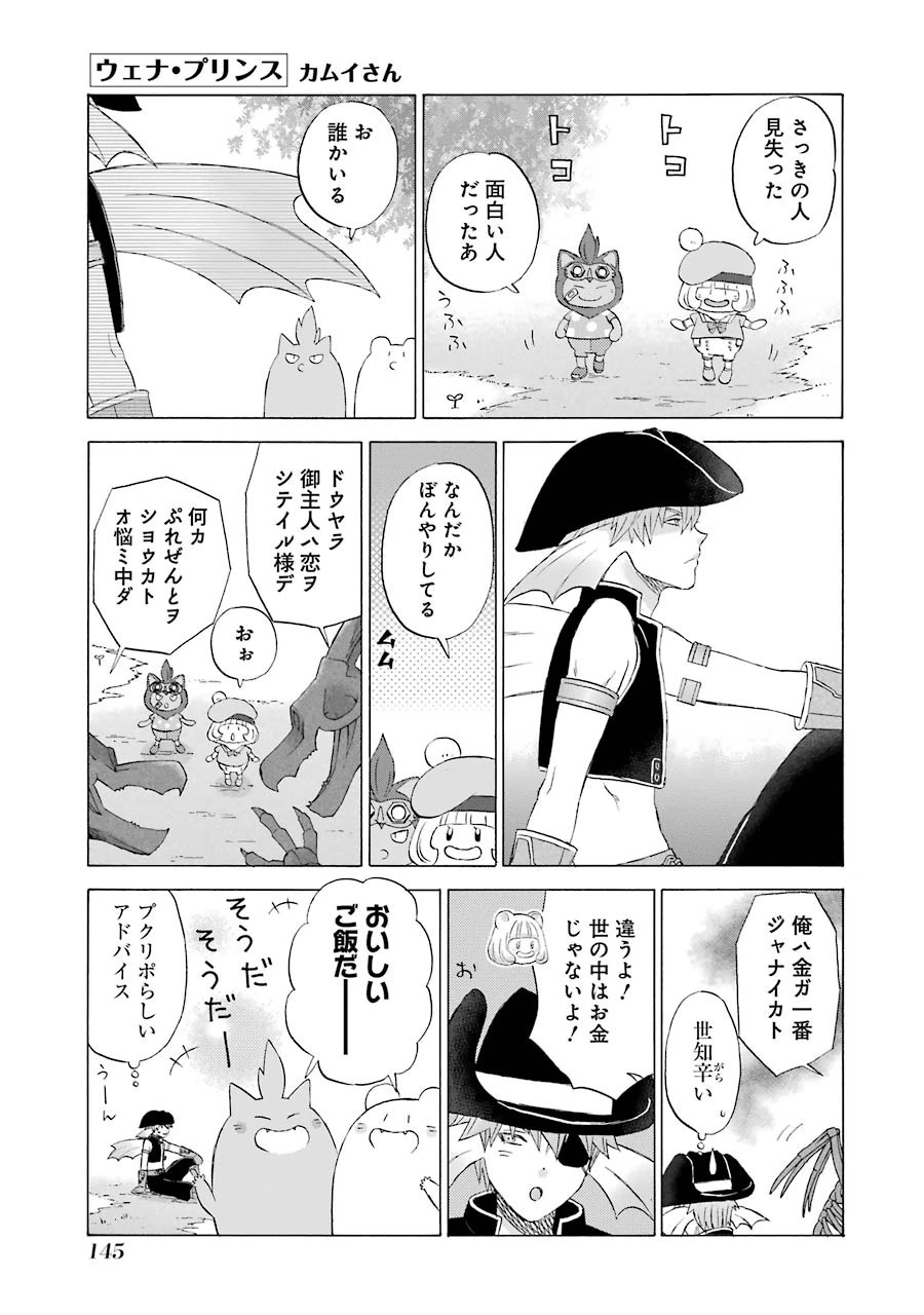 ゆうべはお楽しみでしたね 第28話 - 52
