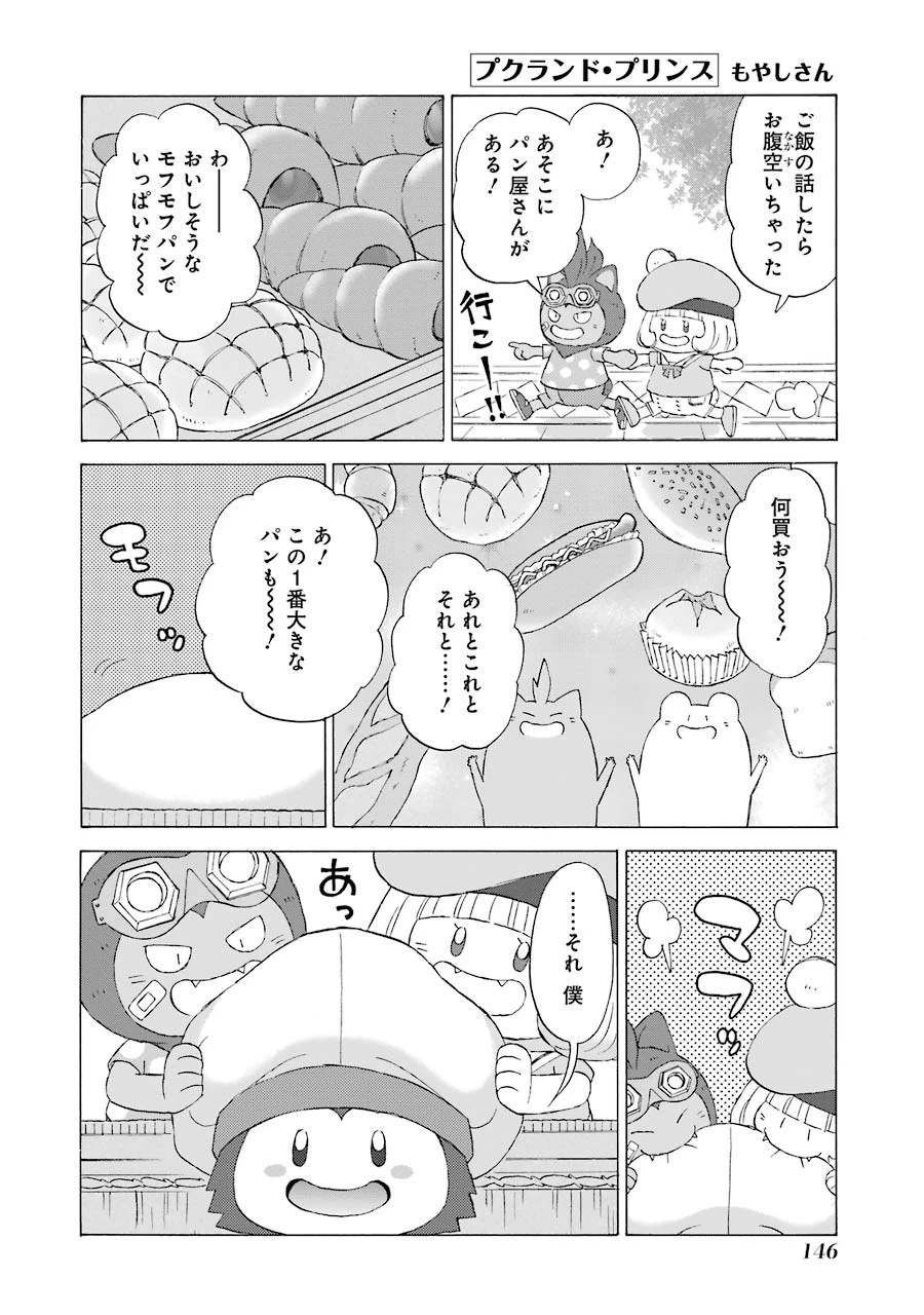 ゆうべはお楽しみでしたね 第28話 - 55