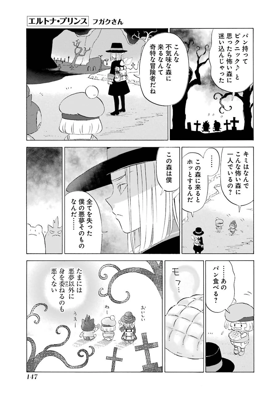 ゆうべはお楽しみでしたね 第28話 - 56