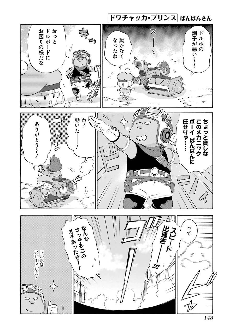 ゆうべはお楽しみでしたね 第28話 - 58