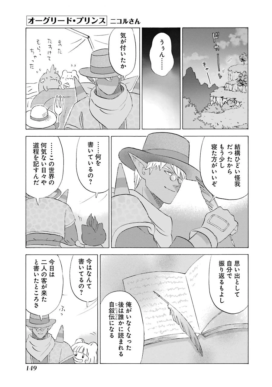 ゆうべはお楽しみでしたね 第28話 - 60