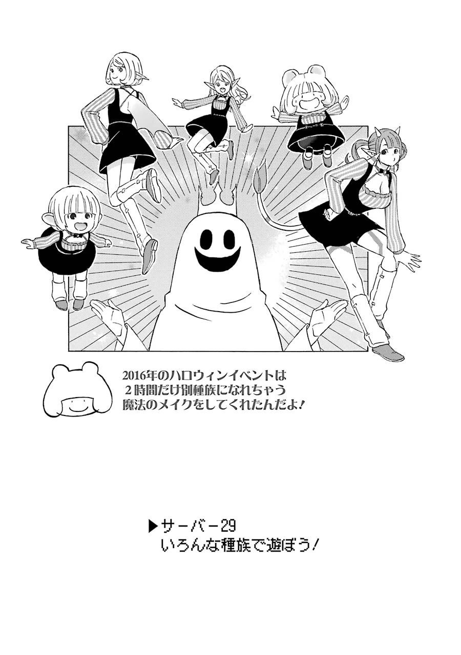 ゆうべはお楽しみでしたね 第29話 - 1