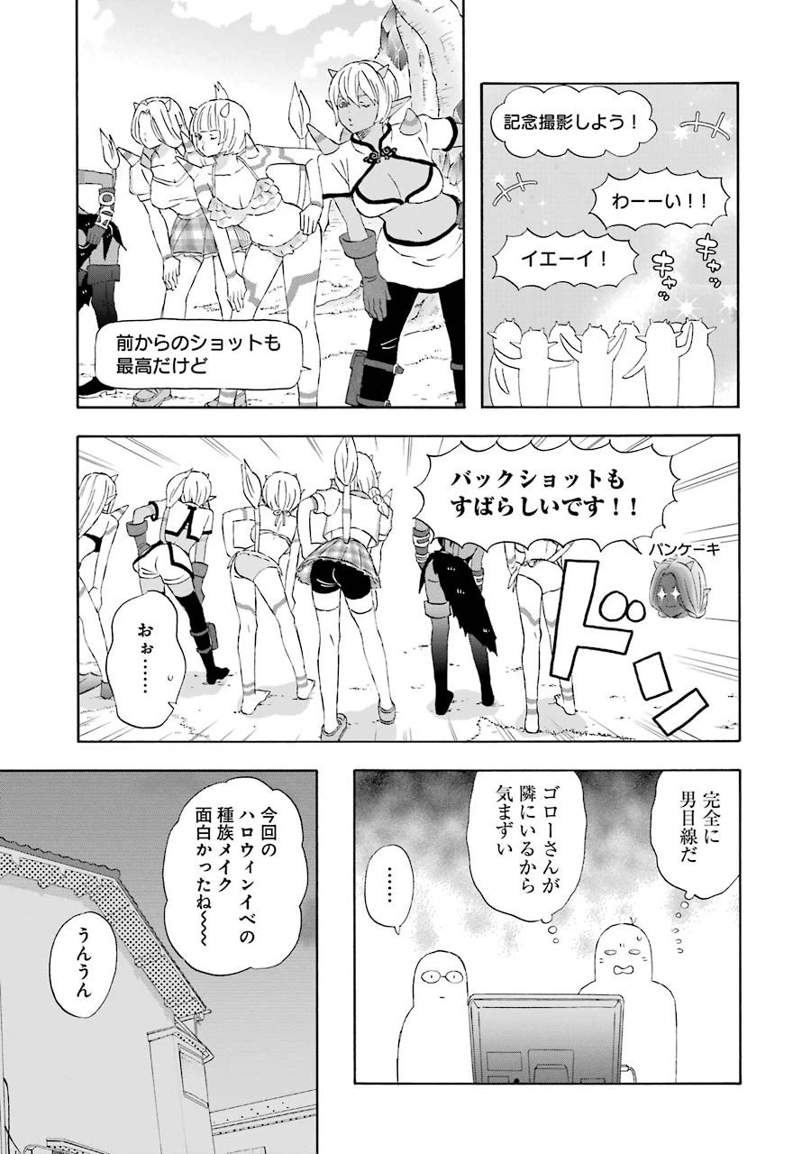 ゆうべはお楽しみでしたね 第29話 - 21