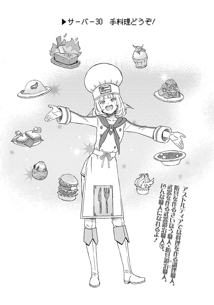 ゆうべはお楽しみでしたね 第30話 - 1