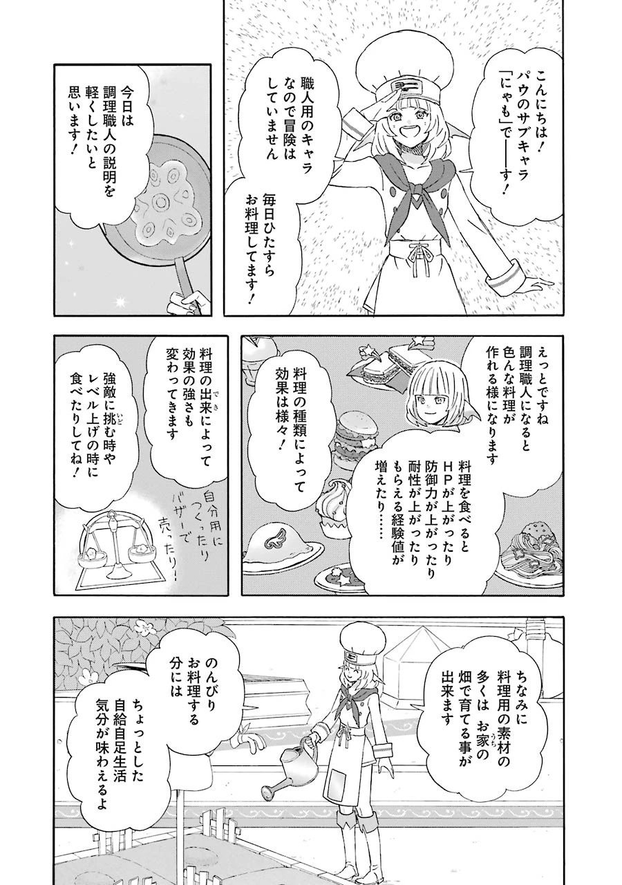 ゆうべはお楽しみでしたね 第30話 - 10