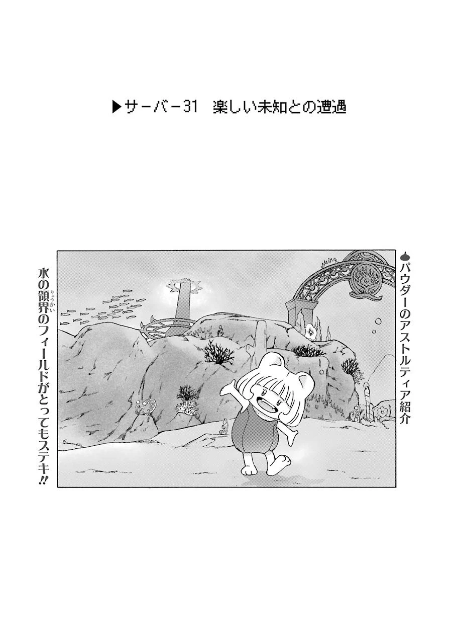 ゆうべはお楽しみでしたね 第31話 - 1