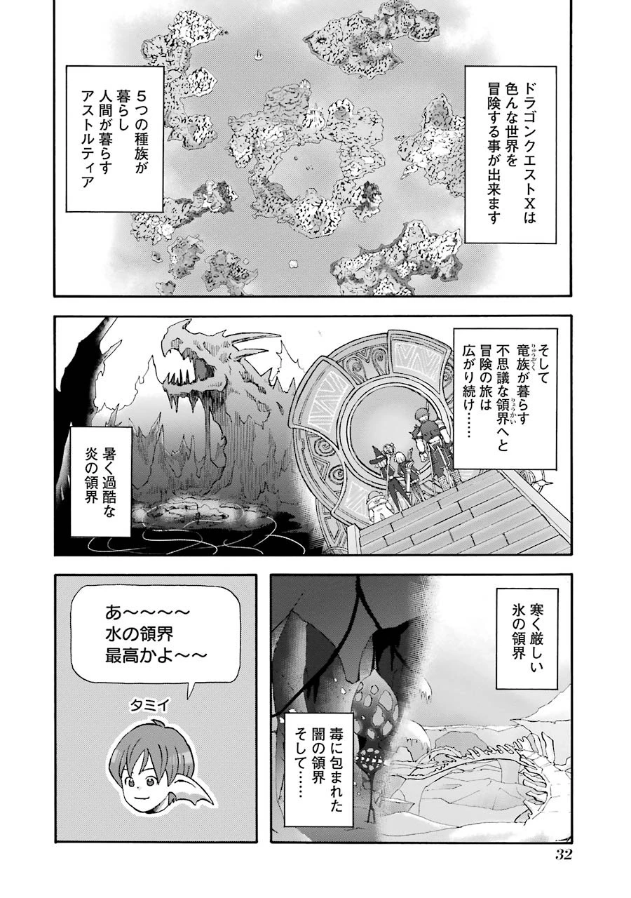 ゆうべはお楽しみでしたね 第31話 - 2