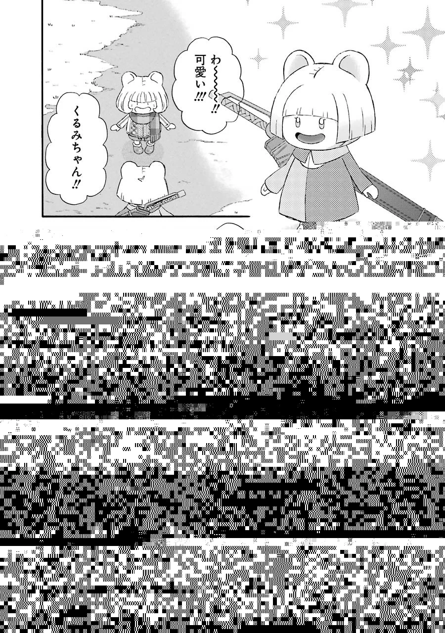 ゆうべはお楽しみでしたね 第34話 - 4