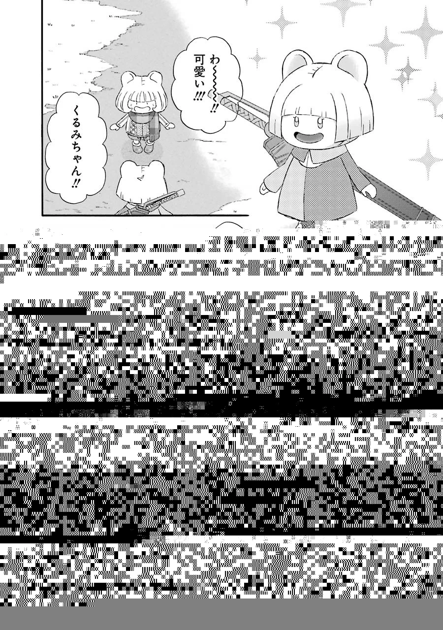 ゆうべはお楽しみでしたね 第34話 - 13