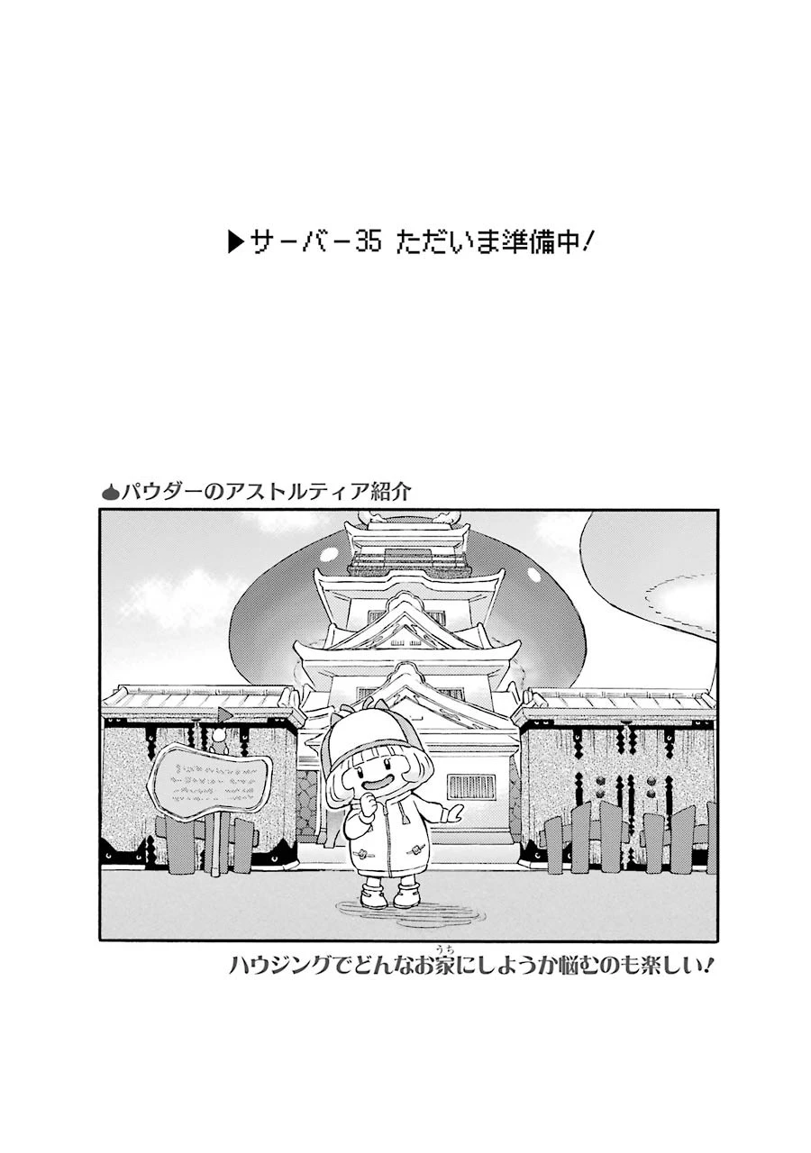 ゆうべはお楽しみでしたね 第35話 - 1